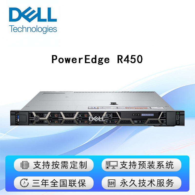 PowerEdge R450