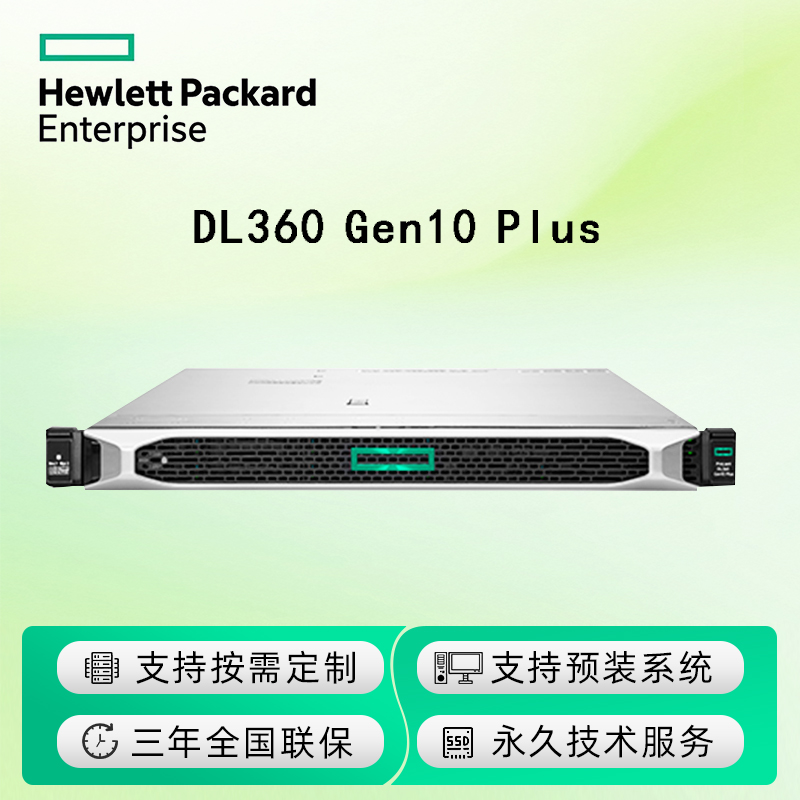 HPE ProLiant DL360 Gen10 Plus