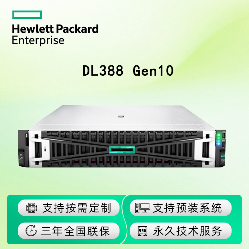 HPE ProLiant DL388 Gen10