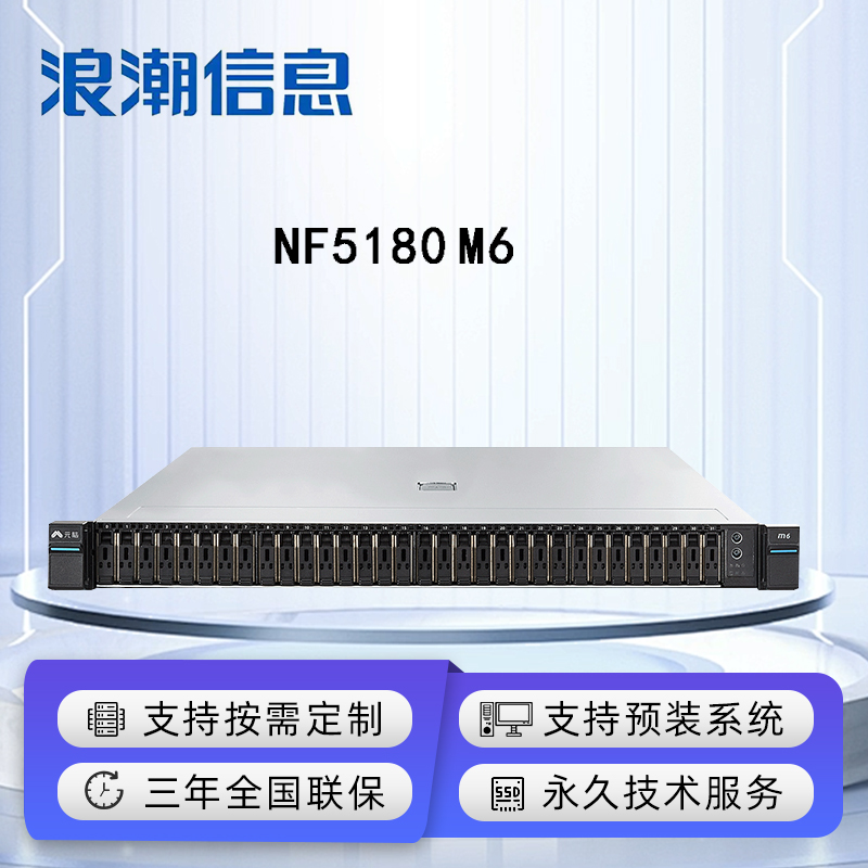NF5180M6