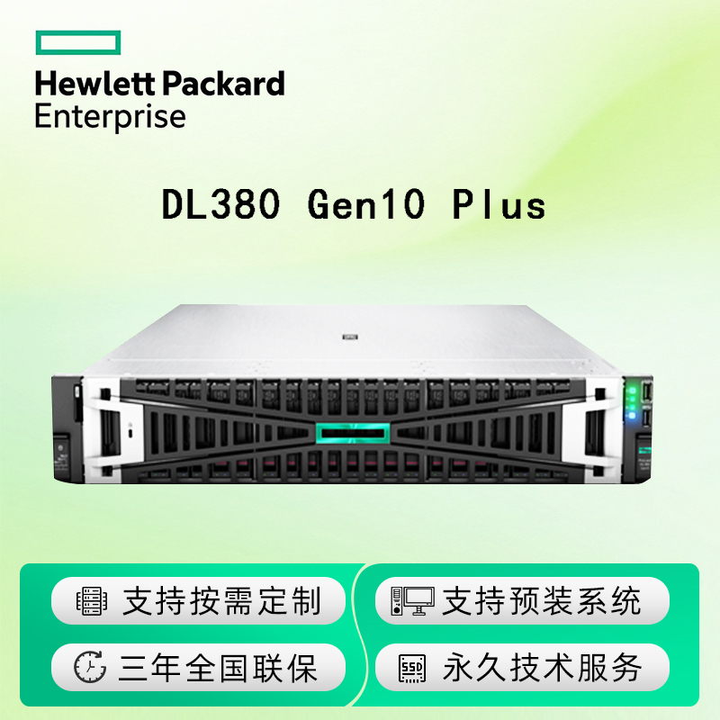 HPE ProLiant DL380 Gen10 Plus