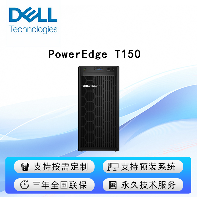 PowerEdge T150