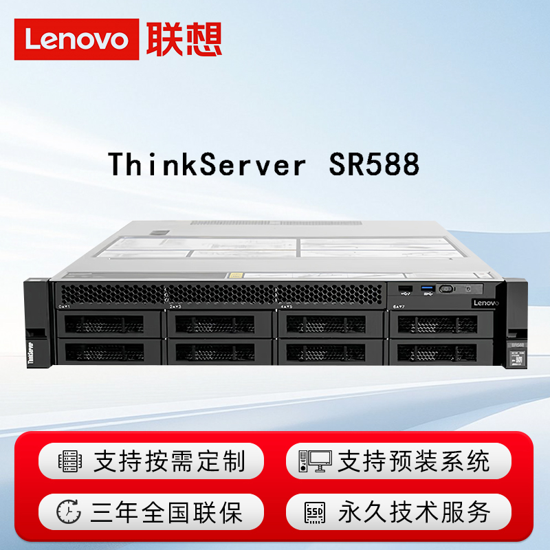ThinkServer SR588