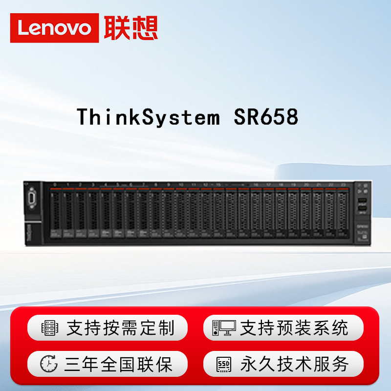 ThinkSystem SR658