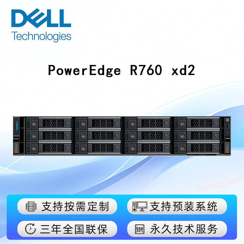 PowerEdge R760 xd2