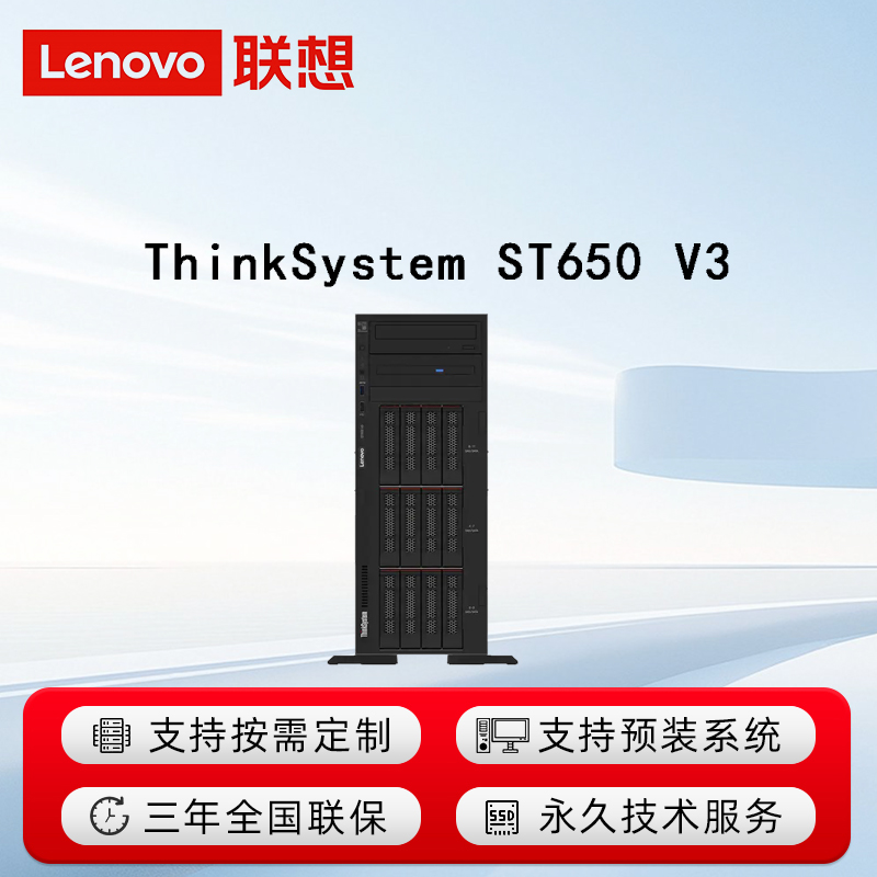 ThinkSystem ST650 V3