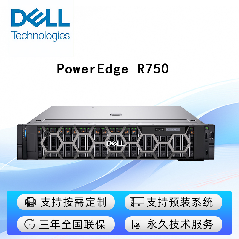 PowerEdge R750