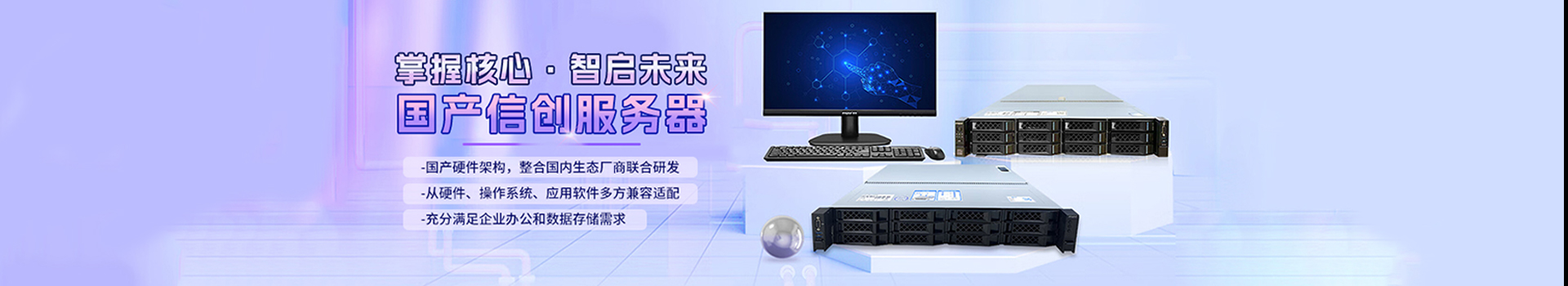信创产品