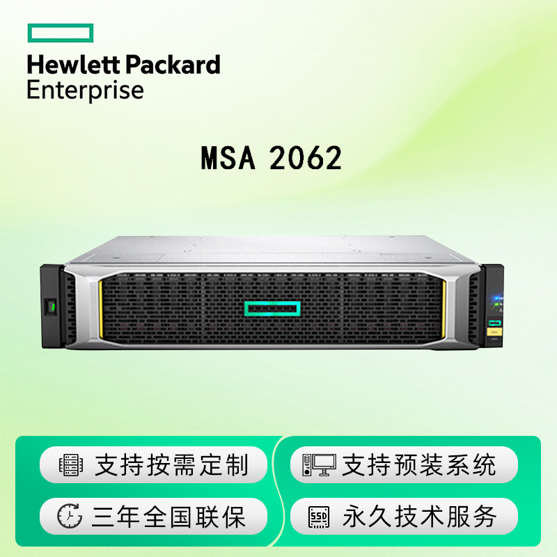 HPE MSA 2062