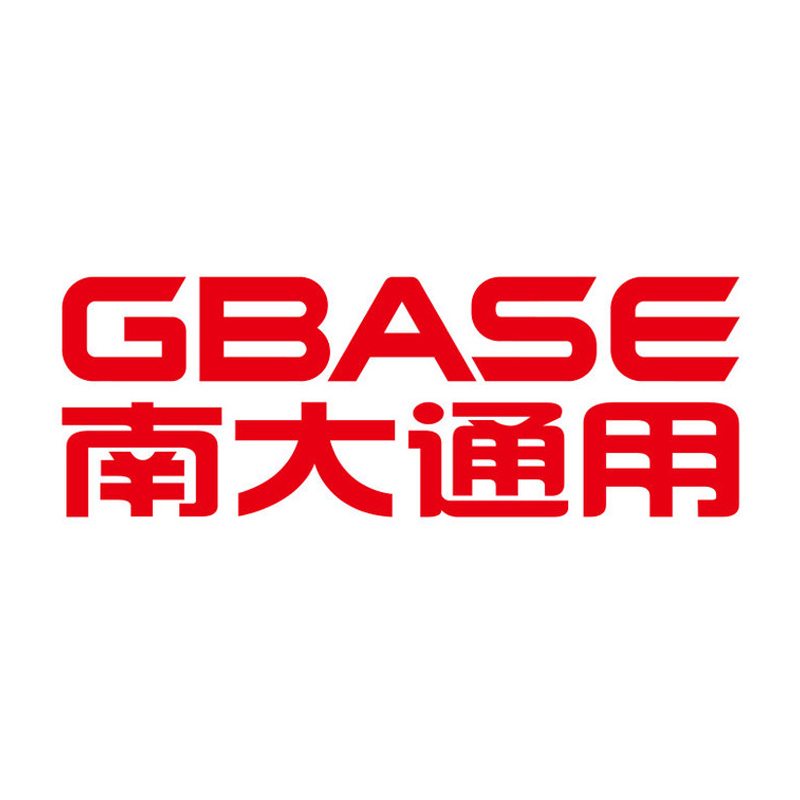 南大通用（GBase）